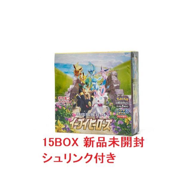 トレーディングカードイーブイヒーローズ 15BOX シュリンク付き 新品未開封