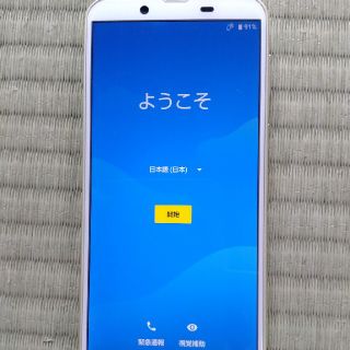 SHARP  AQUOS sense2  SH-M08 アッシュイエロー(スマートフォン本体)