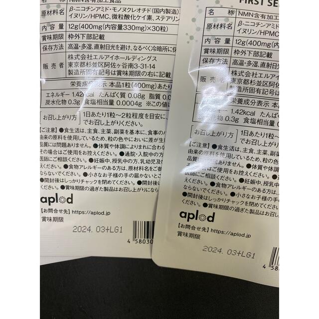 カテゴリ aplod ファースト セレクト NMN 4500mg 30粒 10袋の通販 by keiko｜ラクマ かんたんラ