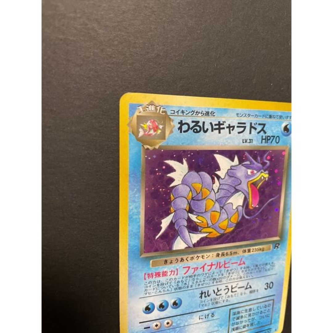 ポケモン - レア☆ ポケモンカード 旧裏 わるいギャラドス キラ ポケモン - レア☆ ポケモンカード 旧裏 わるいギャラドス キラ