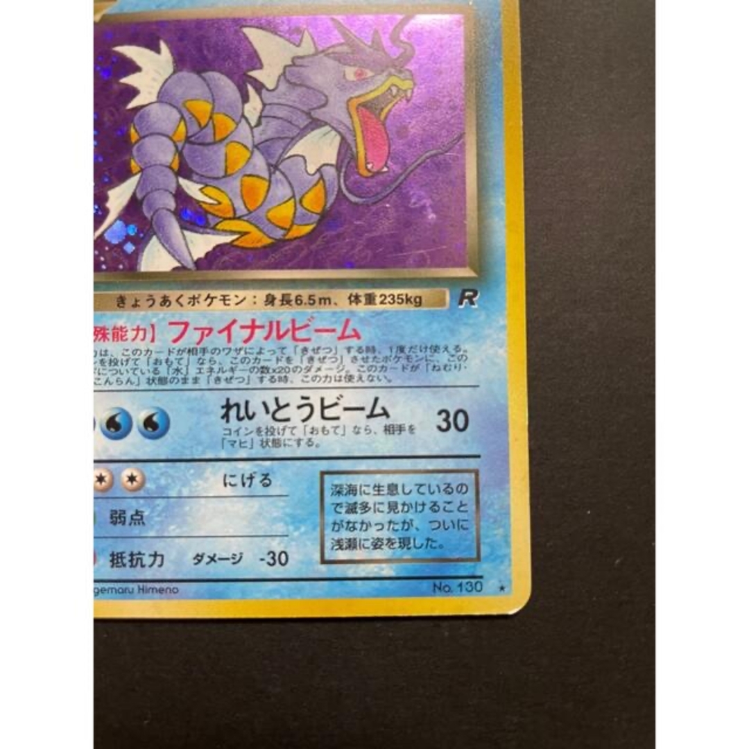 ポケモン - レア☆ ポケモンカード 旧裏 わるいギャラドス キラ ポケモン - レア☆ ポケモンカード 旧裏 わるいギャラドス キラ