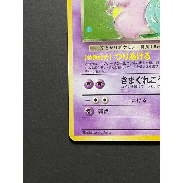 ポケモン 美品 ポケモンカード わるいヤドラン ポケカ 旧裏 60 キラの通販 By Rrwmam S Shop ポケモンならラクマ ポケモン 美品 ポケモンカード わるいヤドラン ポケカ 旧裏 60 キラの通販 By Rrwmam S Shop ポケモンならラクマ
