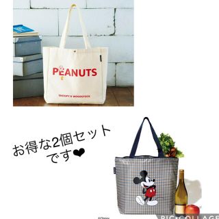 ピーナッツ(PEANUTS)のトートバッグお得な２つセット☆(エコバッグ)