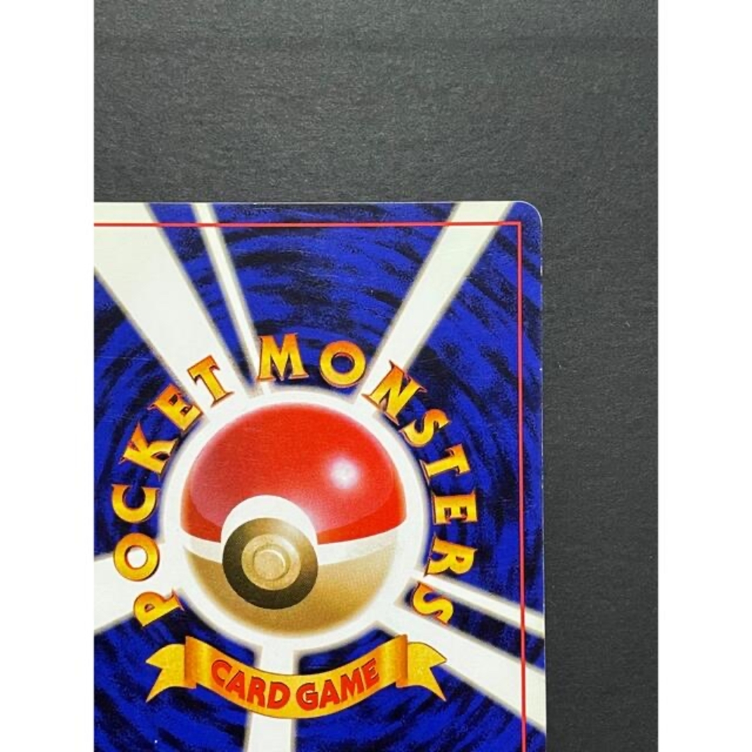 ポケモン - 美品☆ ポケモンカード 旧裏 レインボーエネルギー ポケモン - 美品☆ ポケモンカード 旧裏 レインボーエネルギー