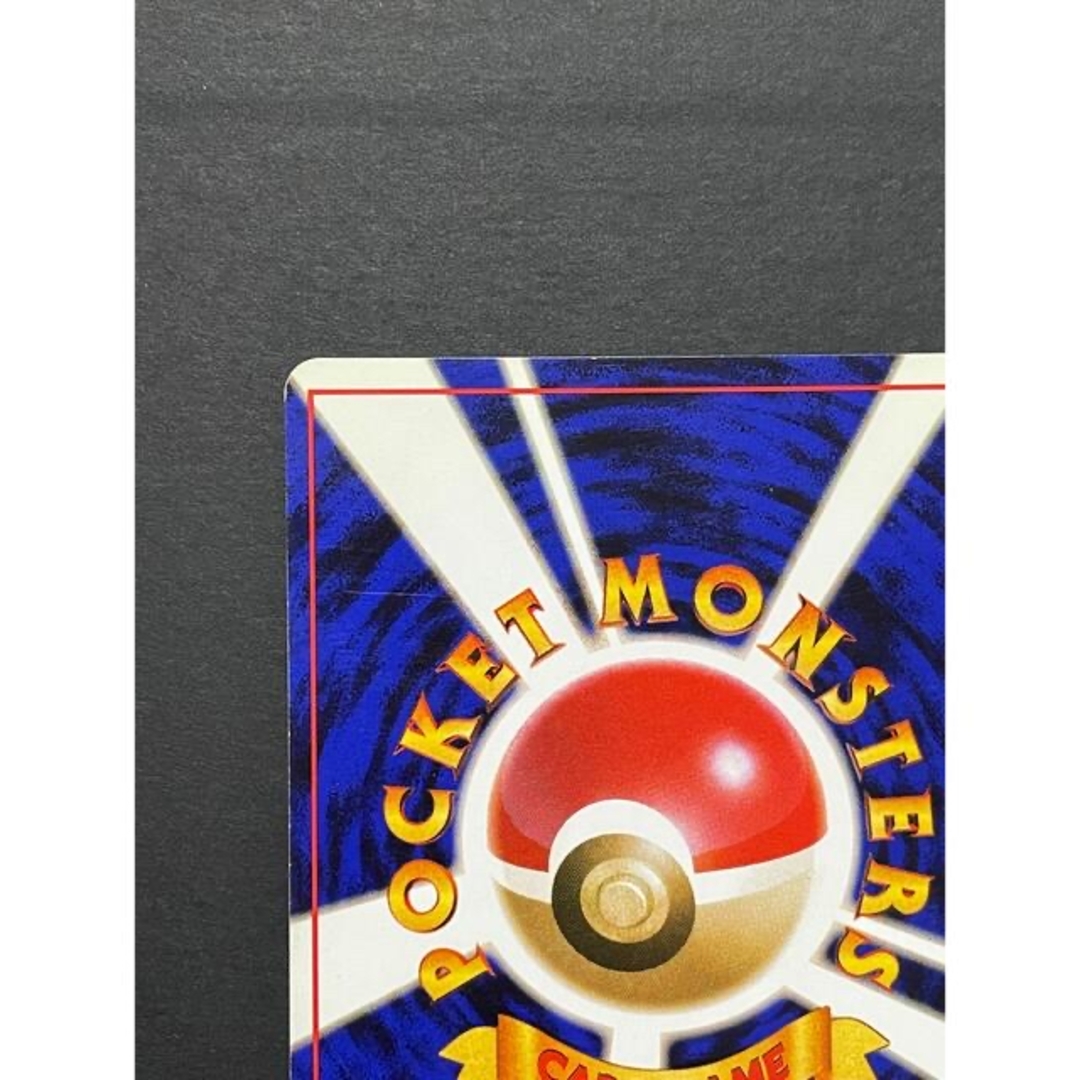 ポケモン - 美品☆ ポケモンカード 旧裏 レインボーエネルギー ポケモン - 美品☆ ポケモンカード 旧裏 レインボーエネルギー