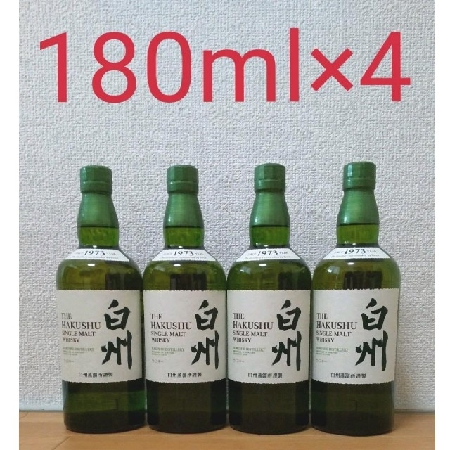 サントリー(サントリー)の白州NV　180ml×4本セット 食品/飲料/酒の酒(ウイスキー)の商品写真