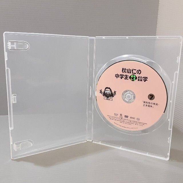 秋山仁の中学生おもしろ数学 7 DVD(ディスクのみ) | フリマアプリ ラクマ