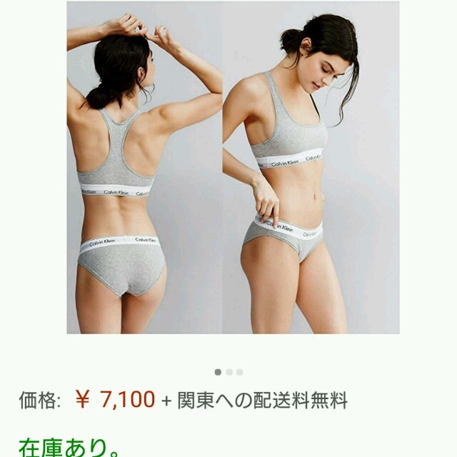 Calvin Klein(カルバンクライン)のカルバンクライン 下着 レディース レディースのパンツ(その他)の商品写真