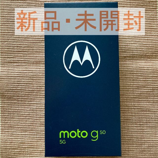 スマートフォン本体新品・未開封 moto g50 5G メテオグレイ