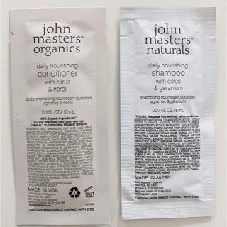 ジョンマスターオーガニック(John Masters Organics)のジョンマスターオーガニック　シャンプー・コンディショナー　サンプル(シャンプー/コンディショナーセット)