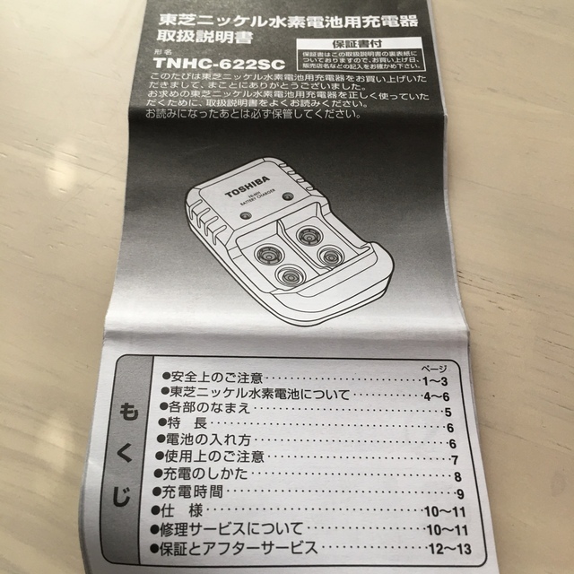 東芝(トウシバ)のユアトーン　電気式人工喉頭 インテリア/住まい/日用品のインテリア/住まい/日用品 その他(その他)の商品写真