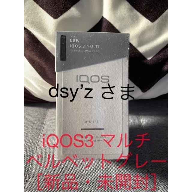 ［新品・未開封］iQOS3 MULUTI ベルベットグレー＆ゴールド