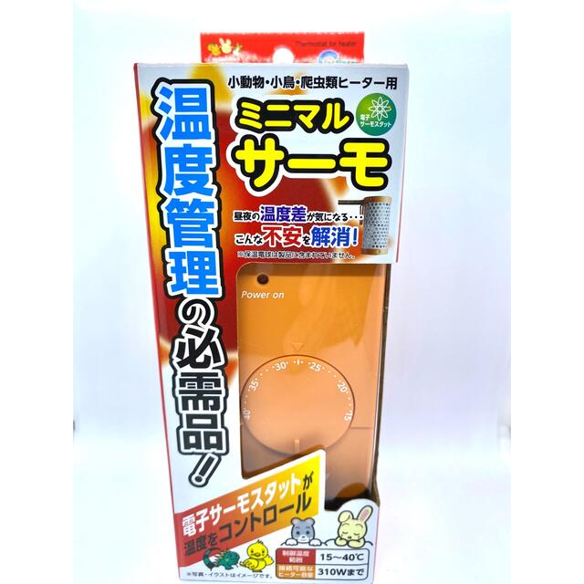 Maruman(マルマン)のマルカン ミニマルランド ミニマルサーモ その他のペット用品(爬虫類/両生類用品)の商品写真