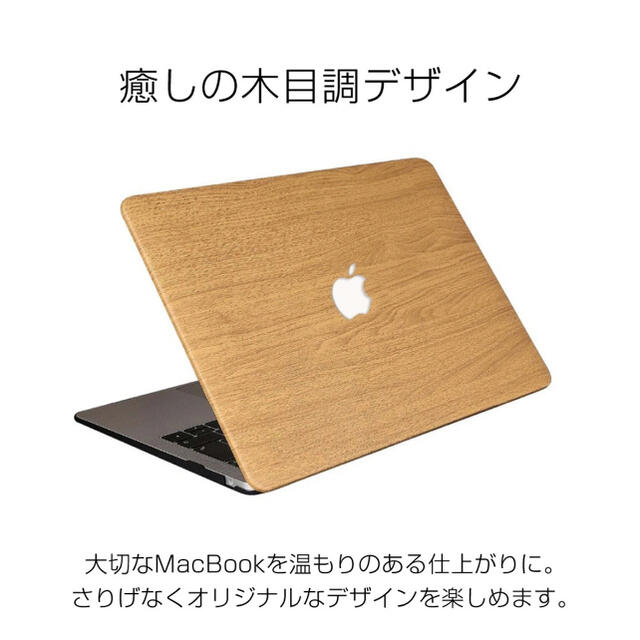 MacBookケース カバー air pro 13インチ　木目柄  Pro スマホ/家電/カメラのPC/タブレット(PCパーツ)の商品写真
