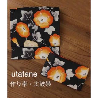 【新品】ウタタネ utatane 浴衣帯 作り帯 お太鼓帯 太鼓帯 涼しげ朝顔(浴衣帯)