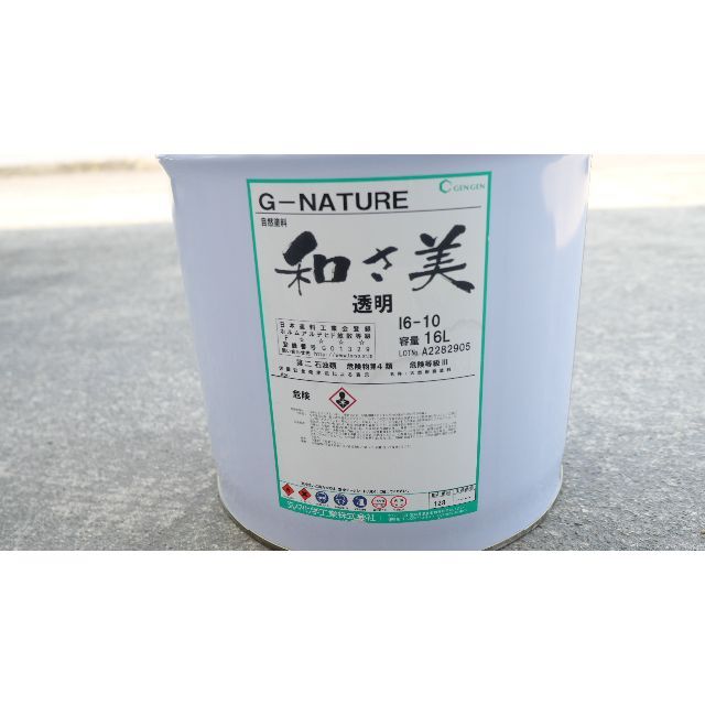 自然塗料　和さ美16L　透明　G-NATURE　玄々化学工業 ハンドメイドの素材/材料(その他)の商品写真