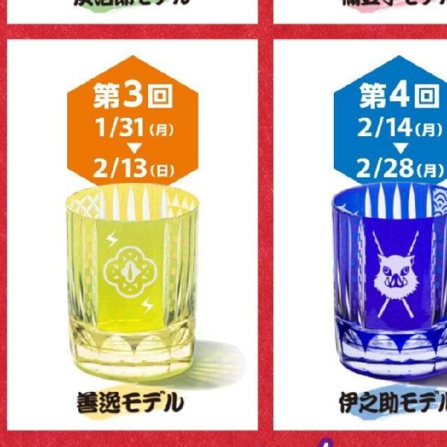 激安挑戦！！ 鬼滅の刃 江戸切子グラス ゆぅ1104's by 善逸モデルの通販 Befco キャラクターグッズ