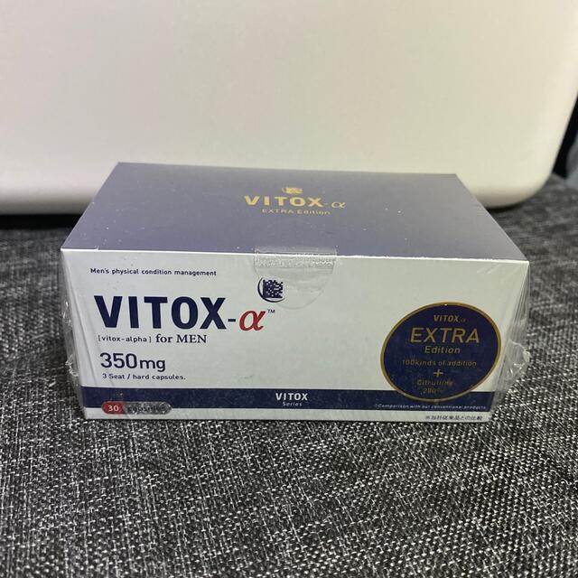 9340円賞味期限ヴィトックス-α EXTRA Edition