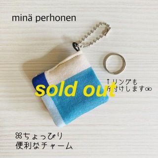 ミナペルホネン(mina perhonen)のminä perhonen ミナペルホネン ꕤ ミニミニチャームポーチ　#15(チャーム)