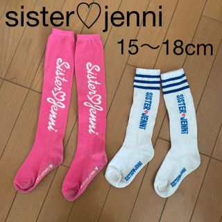 ジェニィ(JENNI)のsister♡jenni   ハイソックス　2足セット　16〜18cm(靴下/タイツ)