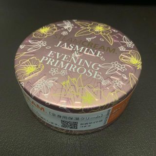 スチームクリーム(STEAM CREAM)のスチームクリーム　ジャスミン＆月見草【季節限定品】 75g(ボディクリーム)