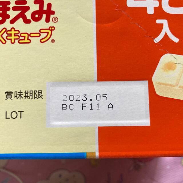 明治(メイジ)のほほえみらくらくキューブ 1箱(48袋)＋12袋 キッズ/ベビー/マタニティの授乳/お食事用品(その他)の商品写真