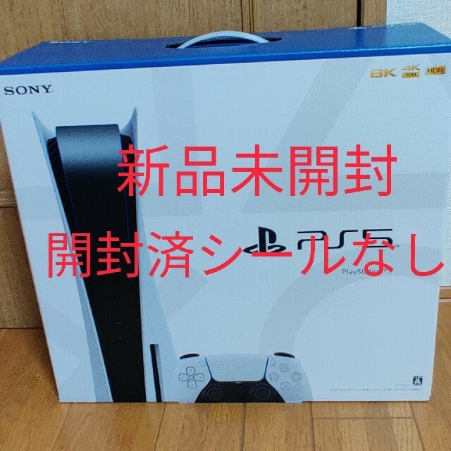 SONY PlayStation5 CFI-1100A01　新品未開封