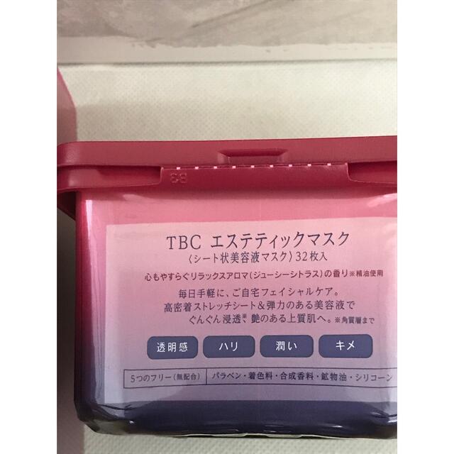 コストコ - TBC エステティック フェイスマスク ボックスタイプ 32枚1箱の通販 by まご's shop|コストコならラクマ コストコ - TBC エステティック フェイスマスク ボックスタイプ 32枚1箱の通販 by まご's shop|コストコならラクマ