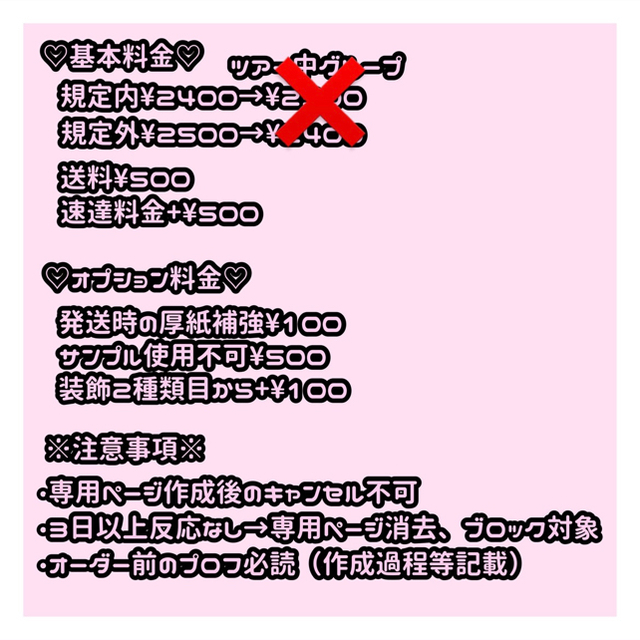 即対応可能！グリッター風プリント 連結うちわ文字 オーダー