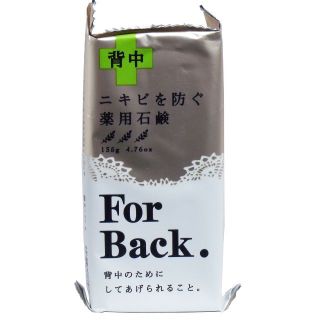 ペリカン(Pelikan)の薬用石鹸　For Back（フォー）バック　135g(ボディソープ/石鹸)