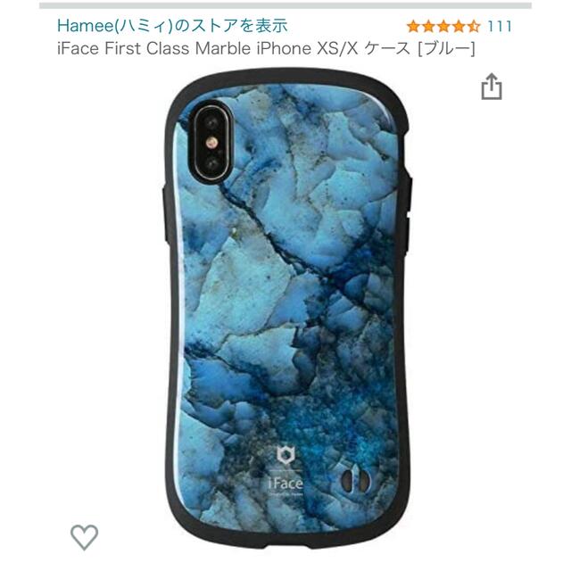 中古美品⭐︎iPhoneX/XS iFaceケース大理石風 スマホ/家電/カメラのスマホアクセサリー(iPhoneケース)の商品写真