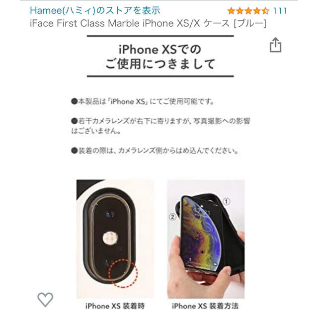 中古美品⭐︎iPhoneX/XS iFaceケース大理石風 スマホ/家電/カメラのスマホアクセサリー(iPhoneケース)の商品写真