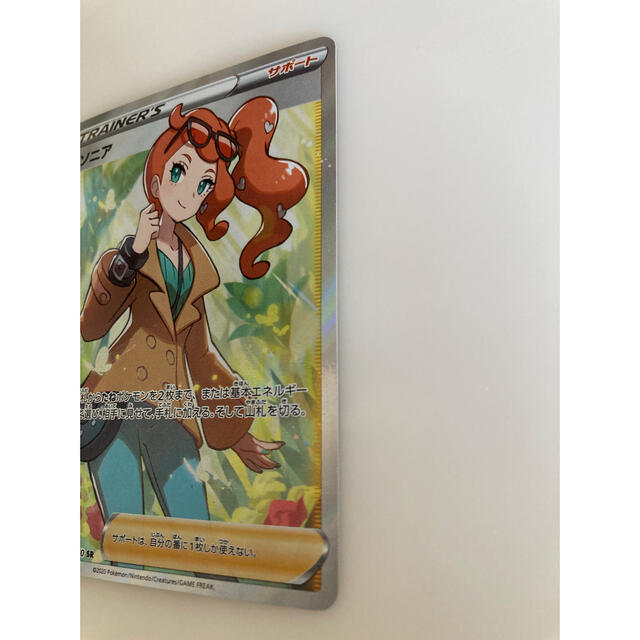 ポケモン(ポケモン)のポケモンカードソニア　SR エンタメ/ホビーのトレーディングカード(シングルカード)の商品写真