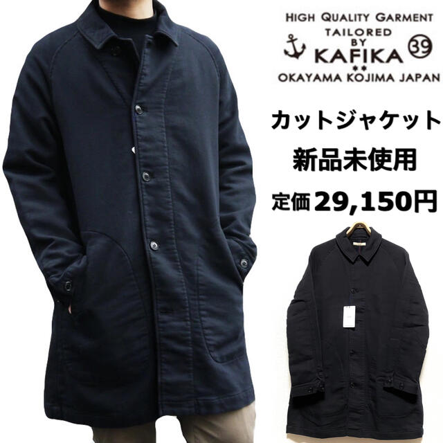 KAFIKA☆カットジャケット☆ワンマイル☆新品未使用☆ステンカラー