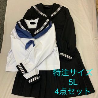 セーラー服　ブラック×ホワイトライン　特注5Lサイズ4点セット(衣装一式)