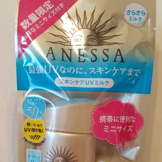 ANESSA(アネッサ)のANESSA スキンケアUVミルク コスメ/美容のボディケア(日焼け止め/サンオイル)の商品写真