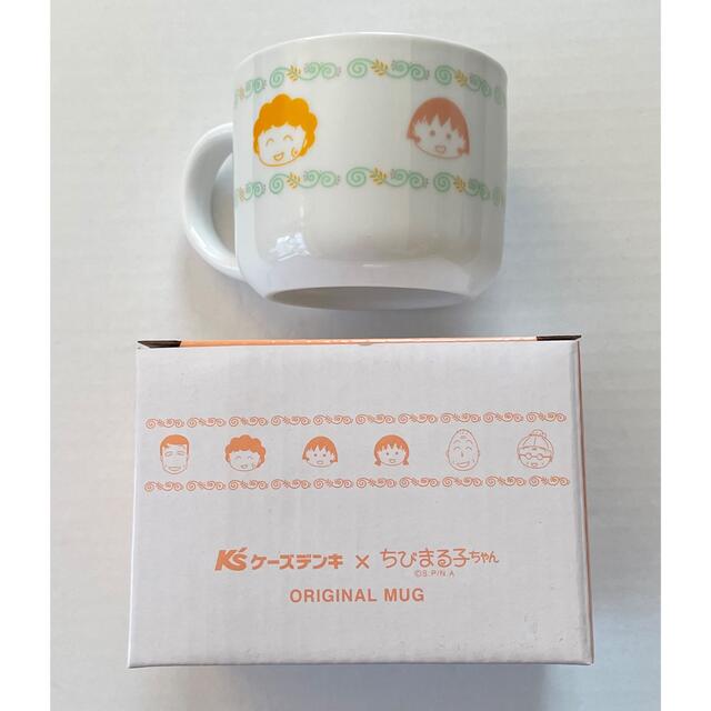 Ks ケーズデンキ ちびまる子ちゃん オリジナルマグカップ エンタメ/ホビーのおもちゃ/ぬいぐるみ(キャラクターグッズ)の商品写真