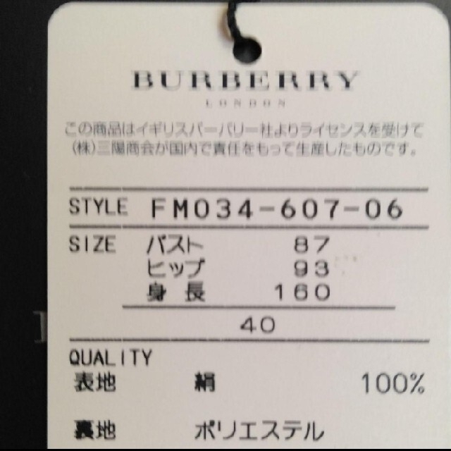 【新品未使用タグ付き】BURBERRY LONDON ペーズリー ワンピース レディースのワンピース(ロングワンピース/マキシワンピース)の商品写真