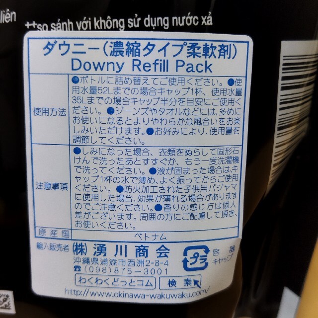 アジアンダウニーミスティーク濃縮タイプ特大2200ml３袋ダウニー柔軟剤ベトナム 2