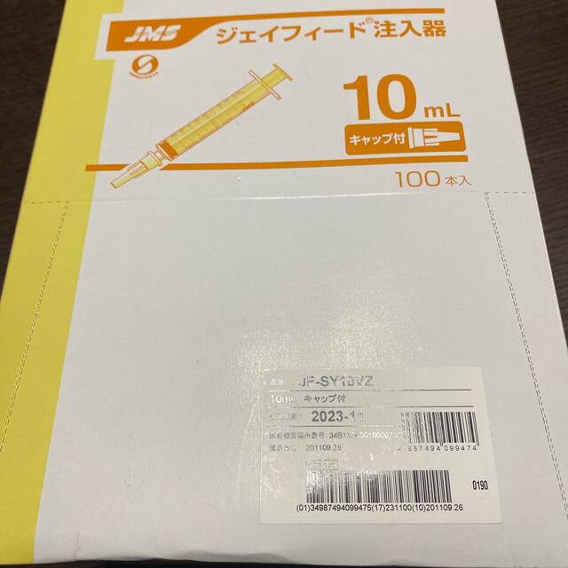 ジェイフィード 注入器 10ml 100本