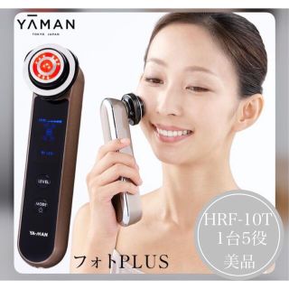 ヤーマン(YA-MAN)のヤーマン　美顔器　フォトPLUS  最終値下げ(その他)