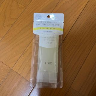 シセイドウ(SHISEIDO (資生堂))のエリクシール　ルフレ　バランシング　おやすみマスク　ツヤ玉新品未使用(パック/フェイスマスク)