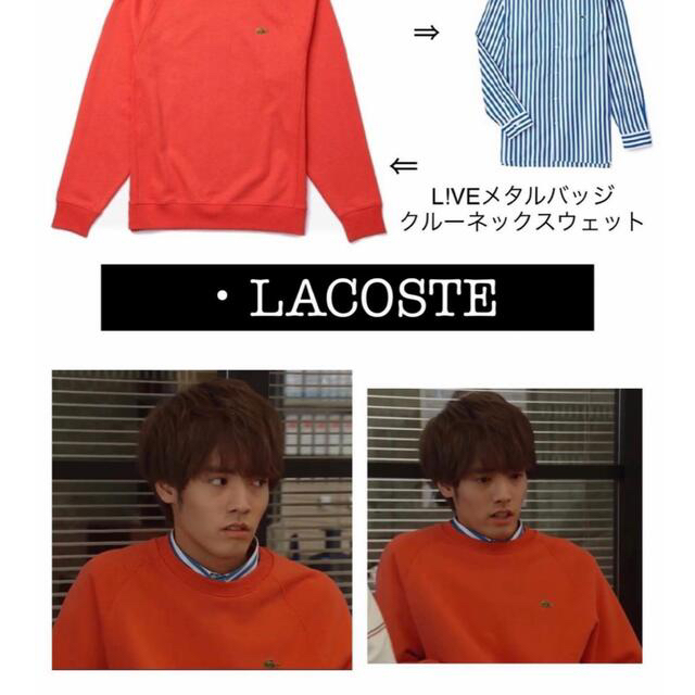 LACOSTE(ラコステ)のラコステ★メタルバッジクルーネックスウェット メンズのトップス(スウェット)の商品写真