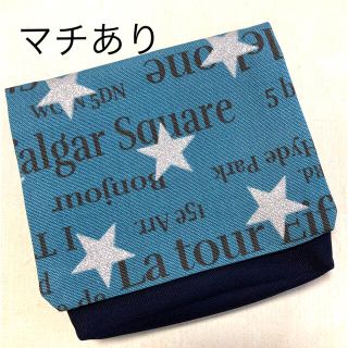 マチあり移動ポケット　スター柄　ブルー×ネイビー(外出用品)