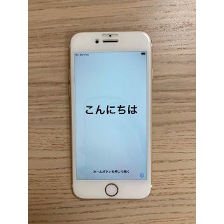 アップル(Apple)のiPhone 7 32 GB ゴールド(スマートフォン本体)