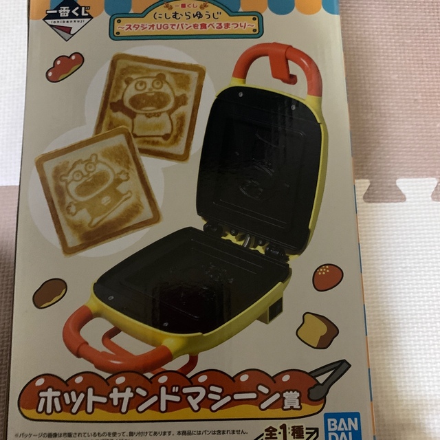 ホットサンドマシーン