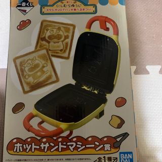 バンダイ(BANDAI)のホットサンドマシーン(キャラクターグッズ)