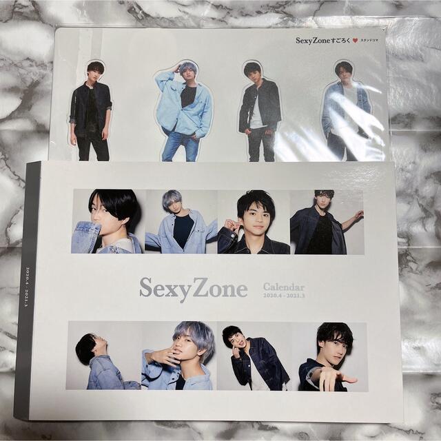 Sexy Zone - SexyZone カレンダー付録の通販 by ☆｜セクシー ゾーン