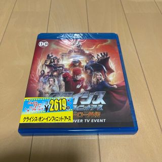 クライシス・オン・インフィニット・アース　最強ヒーロー外伝 Blu-ray(TVドラマ)