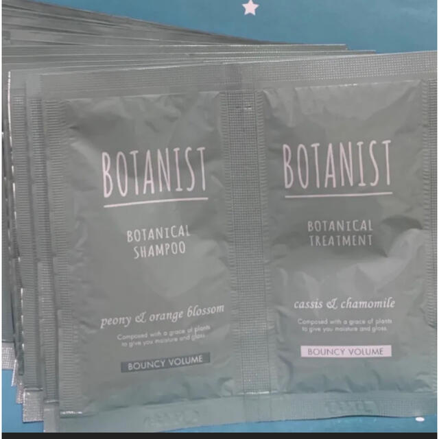 BOTANIST(ボタニスト)のボタニスト　シャンプー　トリートメント　10個セット コスメ/美容のキット/セット(サンプル/トライアルキット)の商品写真